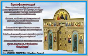Поможем Вместе Нашему Храму!!!